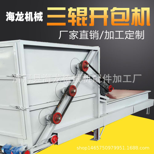 无纺设备生产线充棉机配套棉花混棉箱 三辊混棉箱 三辊大仓混棉机