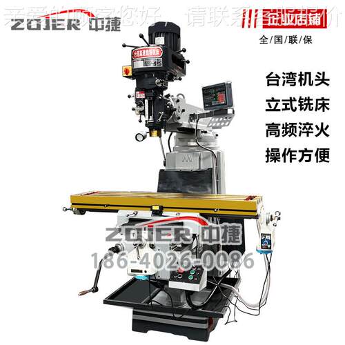 60速X60炮塔床 立式铣床 摇X臂铣床 5号铣炮塔铣床X60沈阳高铣床