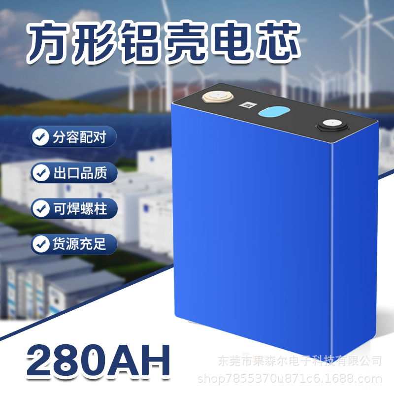 GS亿纬宁德磷酸铁锂电池10000次超长循环寿命正A级 280AH314AH