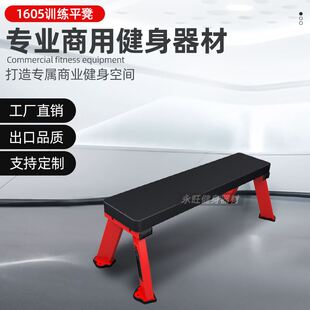 哑铃训练平凳商用悍马器械大平板卧推凳健身椅子健身房专用哑铃凳