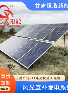 甘肃兰州家用3kw 2kw风光互补发电机 兰州家用风力发电机厂家