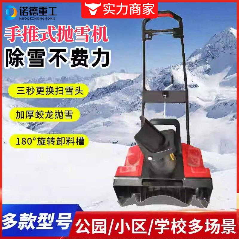 锂电池手推式扫雪机电动小型清雪机家用庭院道路物业除雪抛雪机