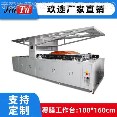 厂家0定制9TU-M041大型1000*160覆膜机面液晶触摸屏合贴工艺曲大