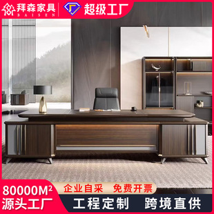厂家新中式老板桌总裁桌楠木高端会所别墅灯带总经理办公桌大班台