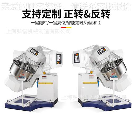 5包粉和面机翻缸食品OVA厂大型和机12动5kg面和机桶自翻转省事面