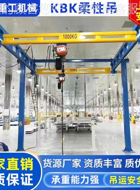 KBK柔性吊起重机 轨道弯由钢自T组合式125KG50G0K1T2框架电XRA动
