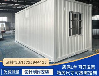 集装箱移动房屋组装可拆卸住人工地移动活动板房子定制简易彩钢房