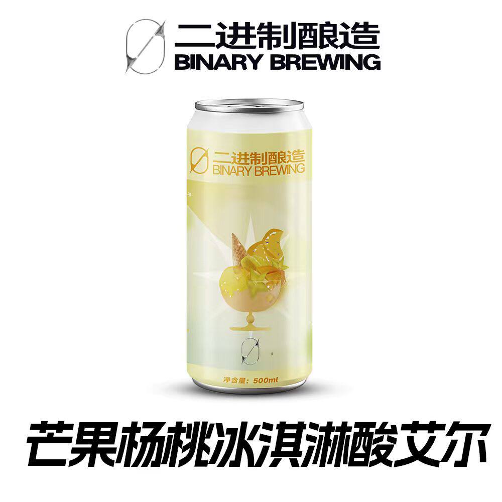 【二进制】芒果杨桃冰激凌酸艾尔果味精酿啤酒500ML/罐 新日期