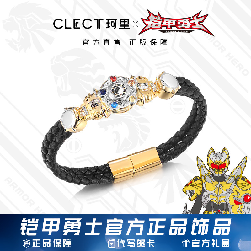 clect珂里铠甲勇士召唤器手链男