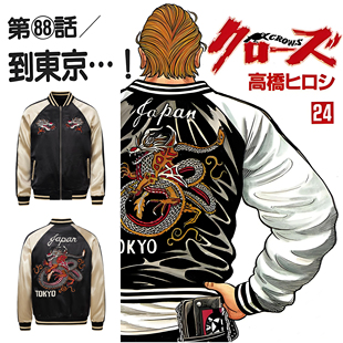 龍頂SUKAJAN武装 战线重磅刺绣热血坊屋春道夹克外套横须贺丝卡将