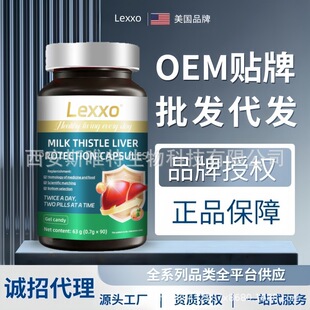 美国品牌水飞蓟籽油肝脏片奶蓟草肝部甘草牡蛎肝肝胶囊小蓟男女
