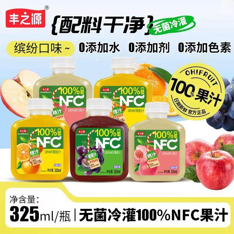 新日期丰之源100%NFC果汁橙汁新鲜果蔬汁饮料饮品商超团购