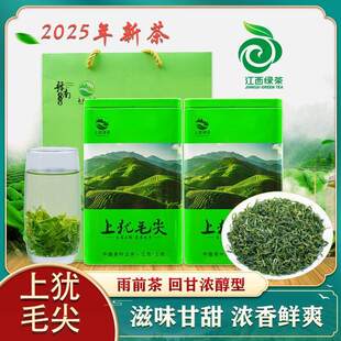 上犹毛尖茶叶绿茶2025新茶五指峰高山云雾绿茶浓香型茶叶送礼春茶