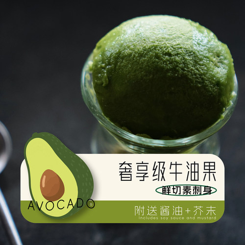 预【山纪生鲜】树上熟秘鲁安第斯山脉牛油果/即食/丝滑感