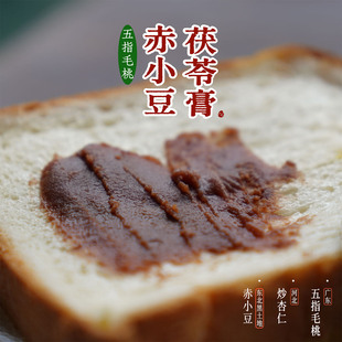 四瓶包邮/预【山纪】五指毛桃赤小豆茯苓膏