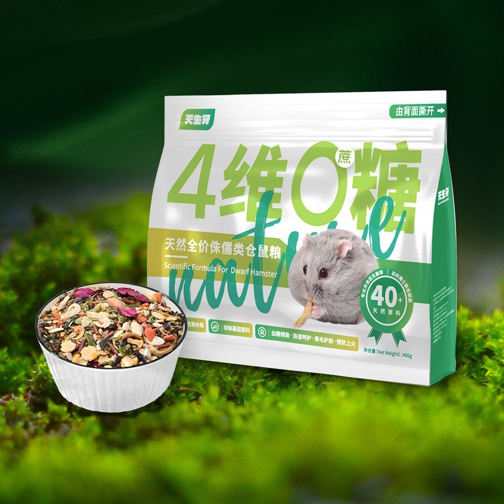 天生牙仓鼠粮食0糖添加五谷饲料