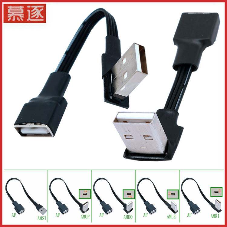 010USB延长线弯头90度直角柔软硅胶扁平线USB2.0弯头充电数据线