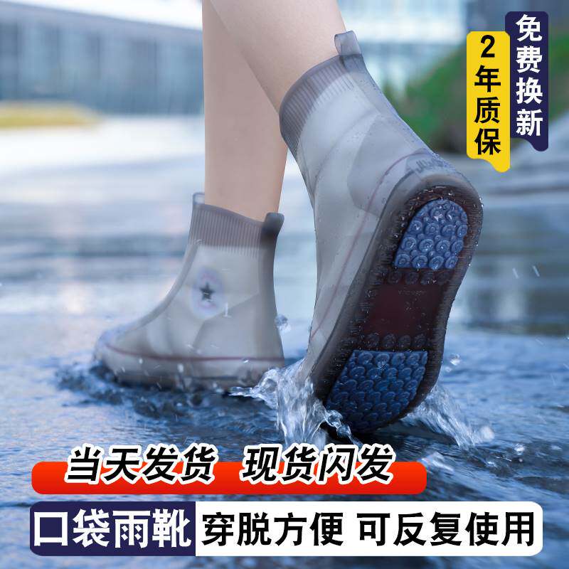 雨鞋男女款防水雨靴套下雪防滑加厚耐磨儿童硅胶雨鞋套中高筒水鞋