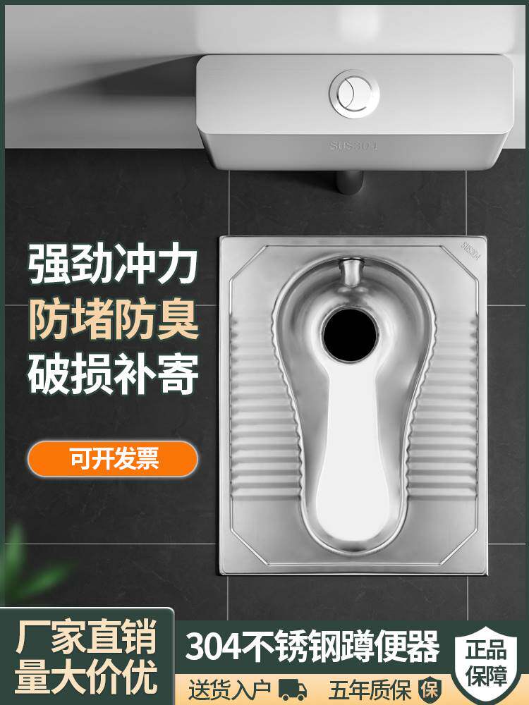 304不锈钢蹲便器防臭卫生间蹲坑式大便池厕所水箱套装家用蹲便盆