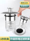 洗手盆漏水塞洗脸池配件台面盆下水管道防返臭神器防虫按压弹跳芯
