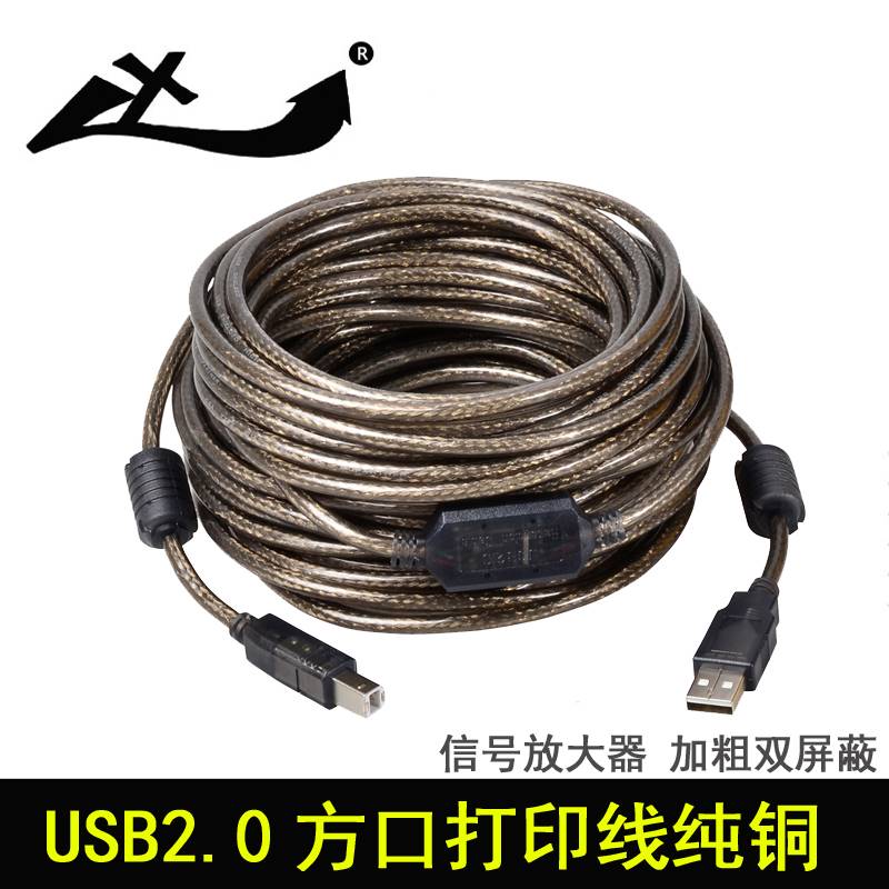 usb打印机线 打印机数据线 高速2.0方口打印线 10/15/20米