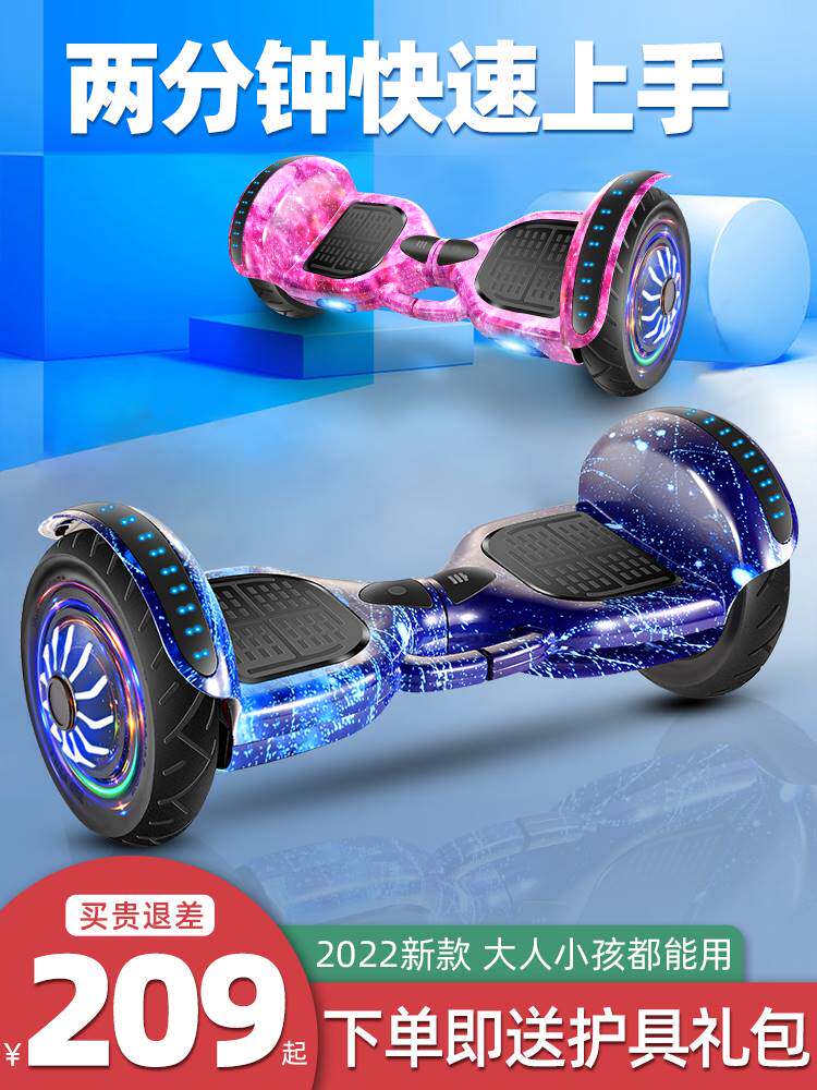 智能自平衡车电动儿童6一8一10一12一15双轮带扶杆成人无杆平行车