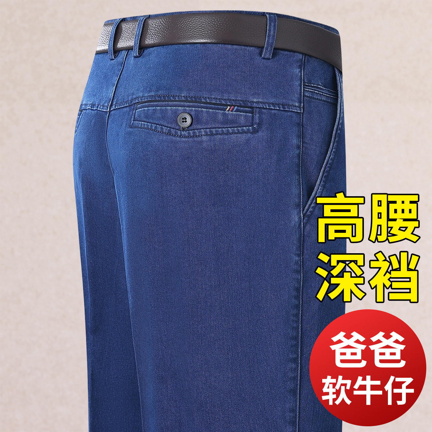 春秋新款爸爸牛仔裤中老年人宽松长裤高腰深裆男士裤子直筒大裤脚