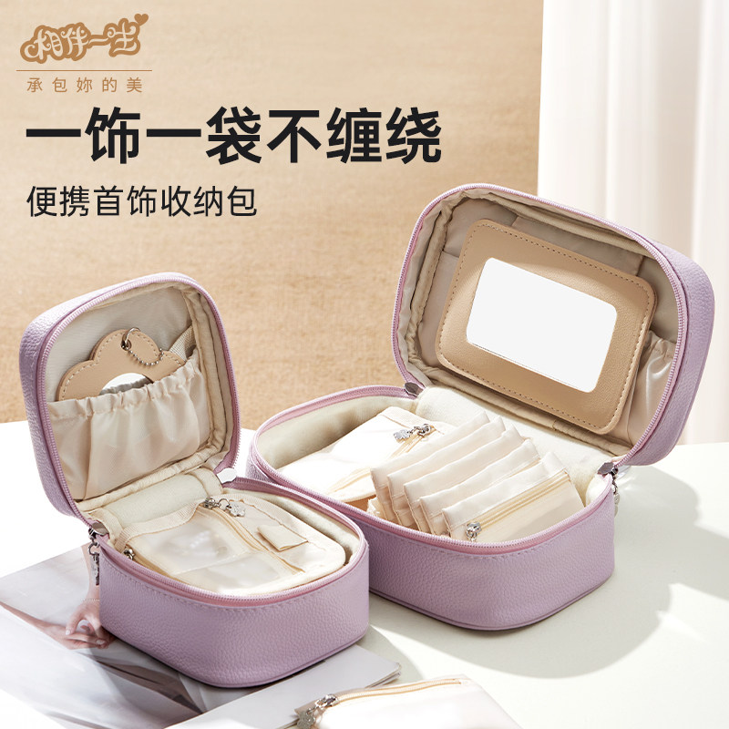 首饰收纳包便携项链镯子手串收纳袋精致手饰手链首饰盒收纳盒,收纳整理,首饰盒,淘宝优惠券,粉丝福利购,淘宝优惠卷