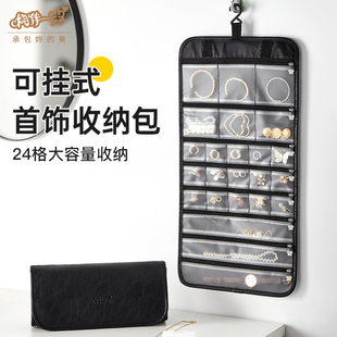首饰饰品收纳包挂袋便携可卷式高级大容量项链手镯耳环戒指包