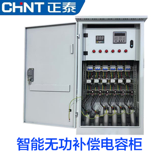 智能无功补偿电容柜自动补偿就地补偿箱变低压出线电容柜