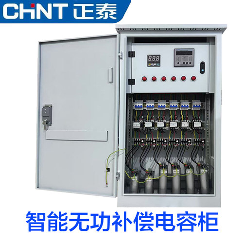 智能无功补偿电容柜自动补偿就地补偿箱变低压出线电容柜