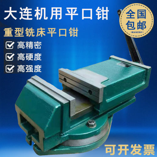 大连骏通重型机用平口钳热卖包邮