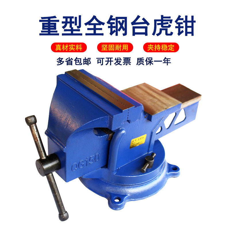 大连台虎钳重型5寸6寸8寸10寸12寸14寸16寸20寸400工业级全钢台钳,五金/工具,台虎钳,淘宝优惠券,粉丝福利购,淘宝优惠卷