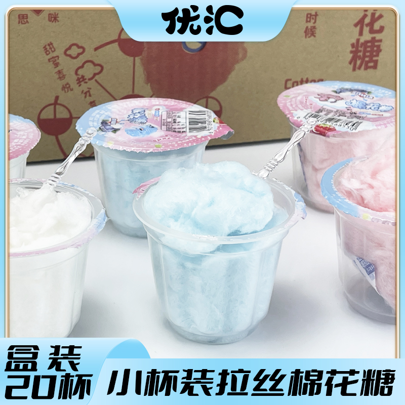 思咪拉丝棉花糖怀旧零食蛋糕烘焙饮品裱花小杯装软糖多口味便携