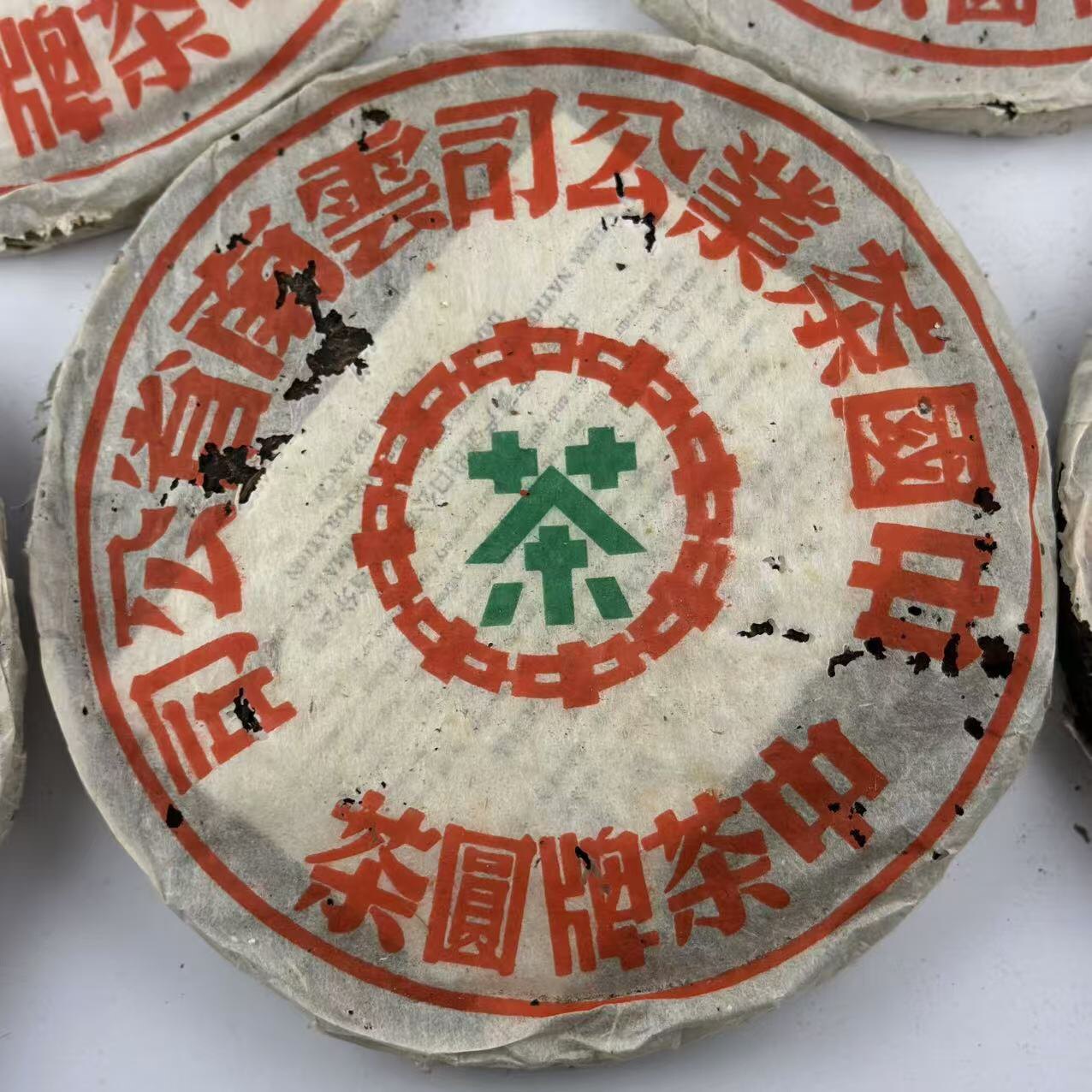 七十年代昆明茶厂大绿印铁饼茶质稠厚甜润陈香梅樟香药香十足