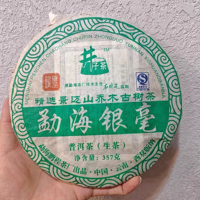 2009年鹏程茶厂杜琼芝监制陈香浓郁，汤感醇和饱满茶气足，兰香