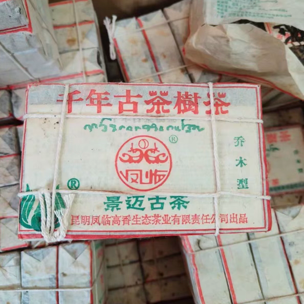 2003年凤临茶厂景迈茶砖茶味浓郁景迈特有的兰花香甜味明显而持久