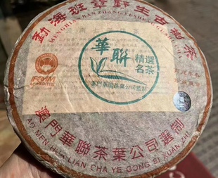 班章野生古树茶澳门华联公司订制2006年春茶，茶汤醇厚气韵十足