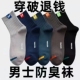 春秋四季 20双装 袜子男士 商务黑色防臭吸汗运动学生潮流中筒长筒袜