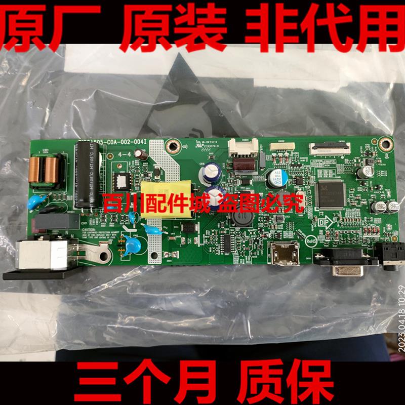 联想D24-20 S22e-20 A20238FD0驱动板715GA505-C01 S23I-20主板