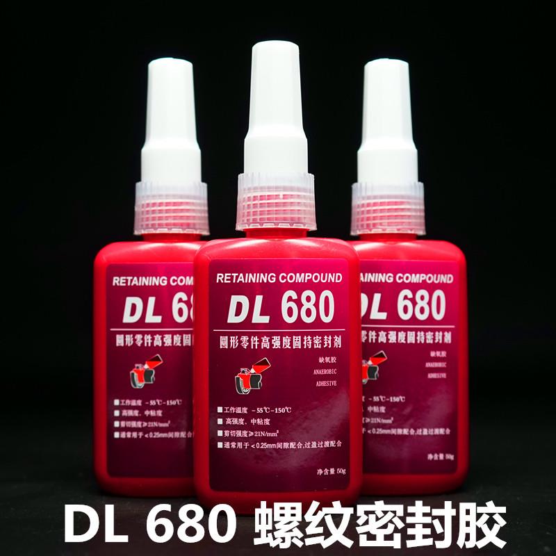 台霸力泰680胶水 DL680厌氧胶 螺丝胶 零件密封固持胶 轴承固持胶