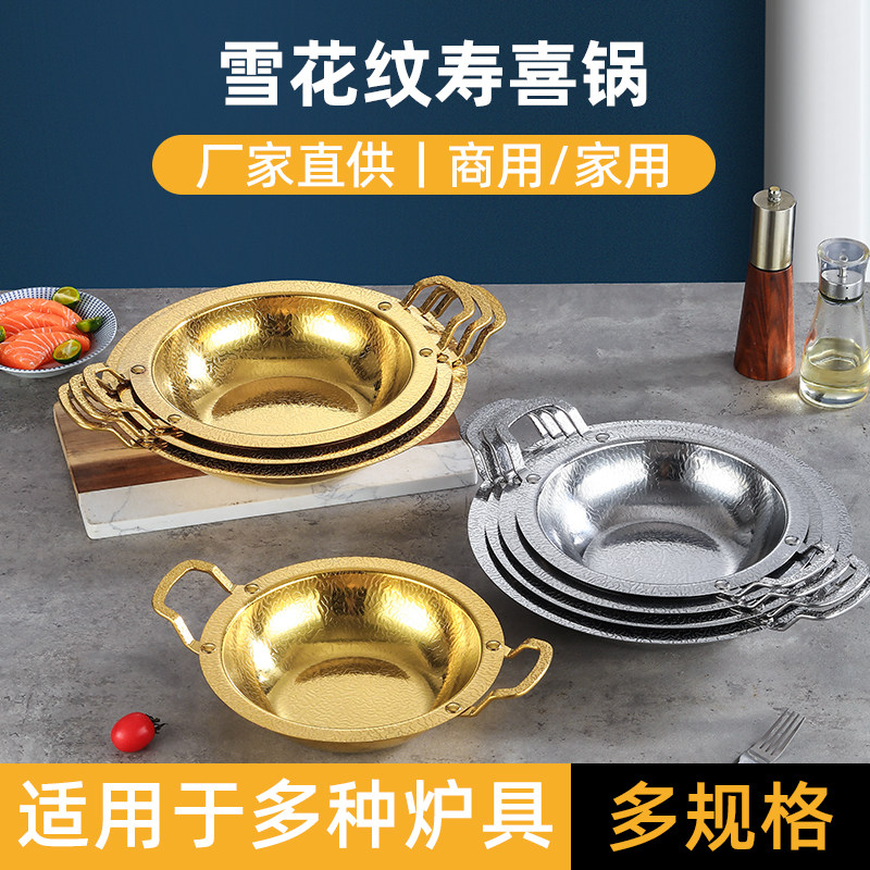正项不锈钢干锅小火锅火锅盆