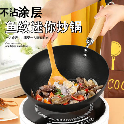 日式迷你小炒锅小铁锅不粘锅家用涂层汤锅平底锅炒菜小锅泡面锅