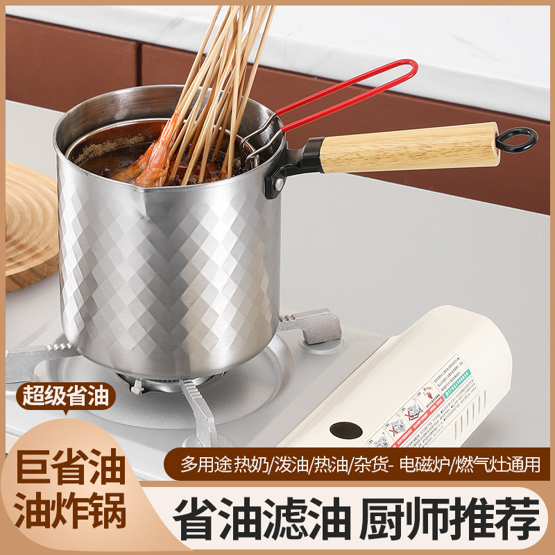 不锈钢油炸锅家用无涂层电磁炉炸锅省油锅薯条煤气灶炸锅热油锅
