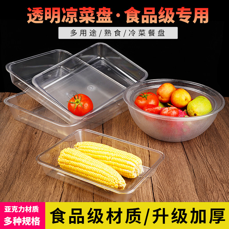 正项选菜盆份数盆份数盒卤菜盒子