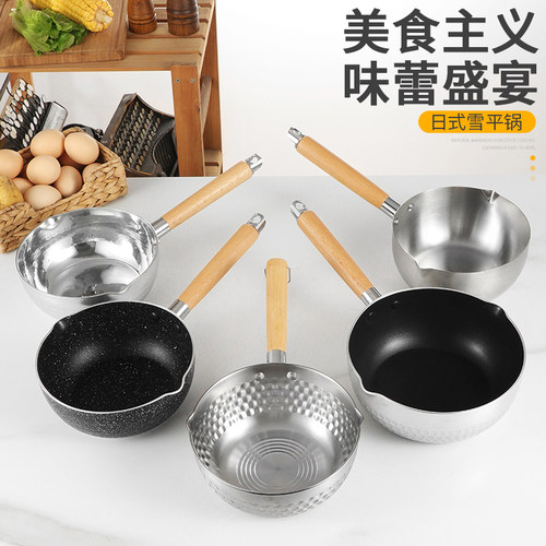 正项泡面锅铝合金日式不沾雪平锅