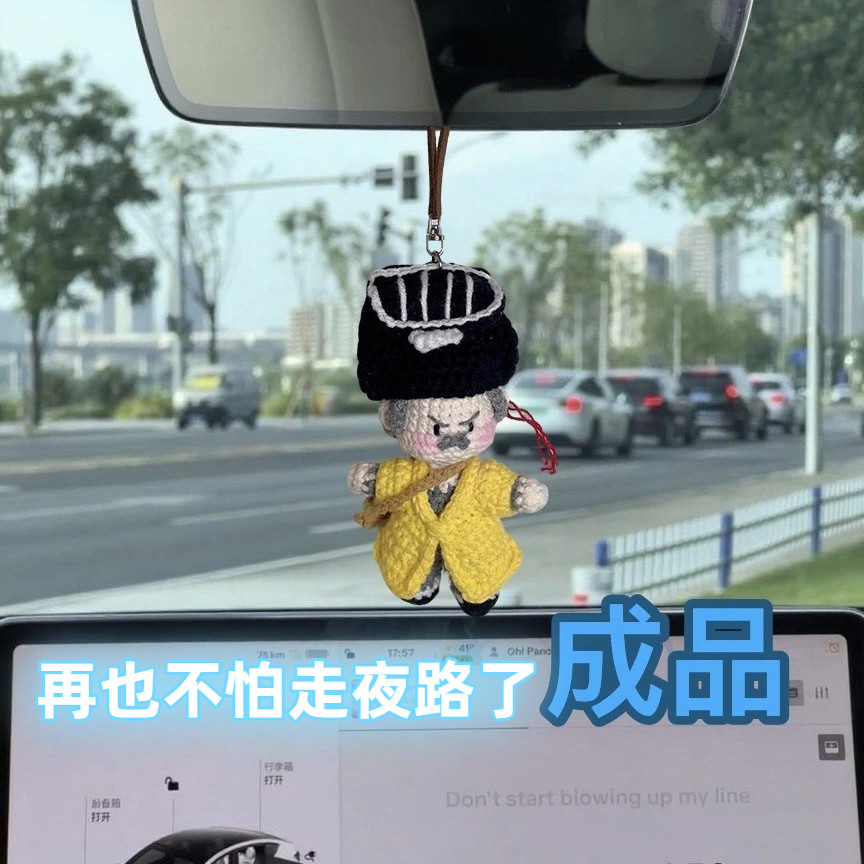 （成品）手工钩织英叔无邪平安林正英道长车挂包挂件车出风口摆件