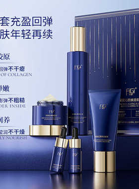 FIGI菲即深润沁颜焕活套盒