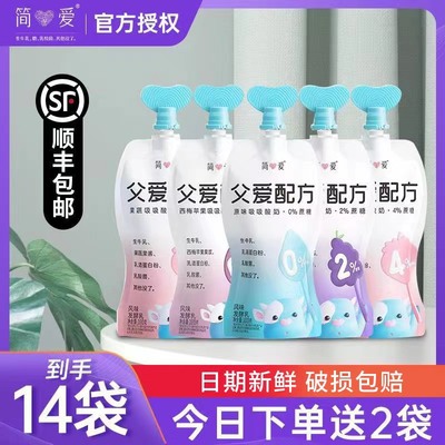 【简爱酸奶】父爱配方酸奶100g*12袋儿童宝宝酸奶果蔬酸奶