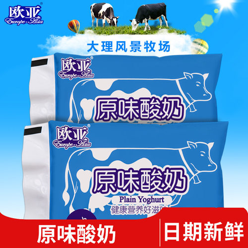 欧亚百利包低温原味酸奶160g*30袋整箱早餐乳制品